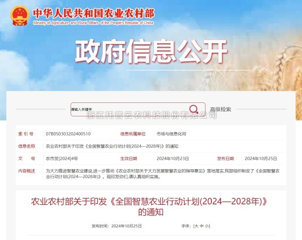 快猫APP下载：深耕智慧农业科技创新 为农业现代化赋能